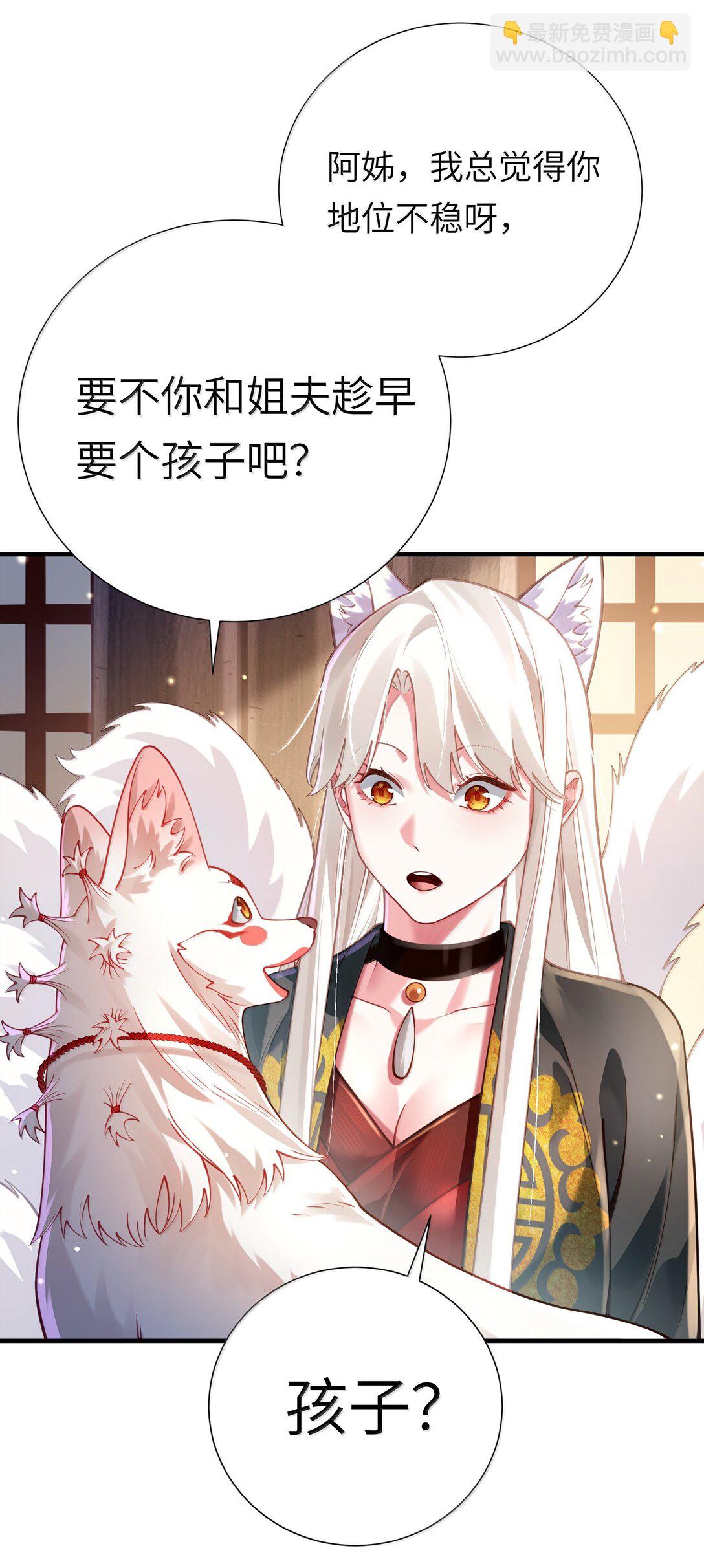 061 玉琼仙子(1/2)-第65话