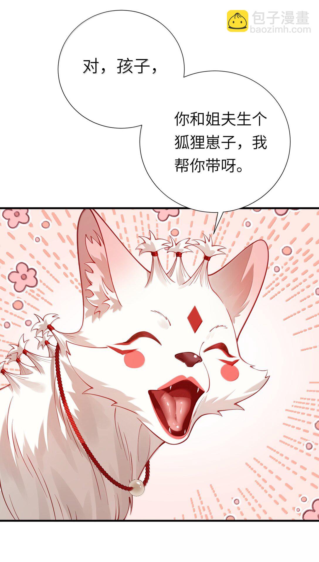 061 玉琼仙子(1/2)-第65话