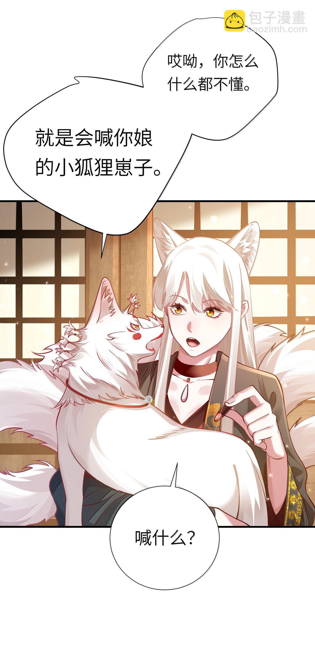 061 玉琼仙子(1/2)-第65话