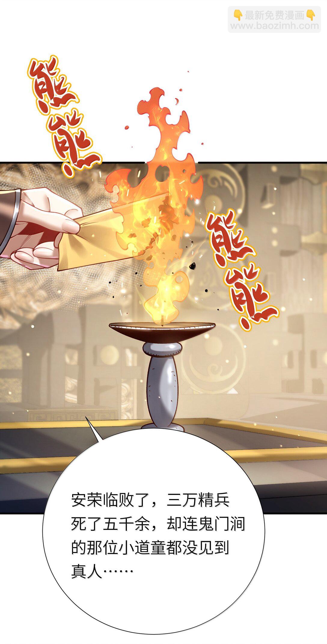 061 玉琼仙子(1/2)-第65话