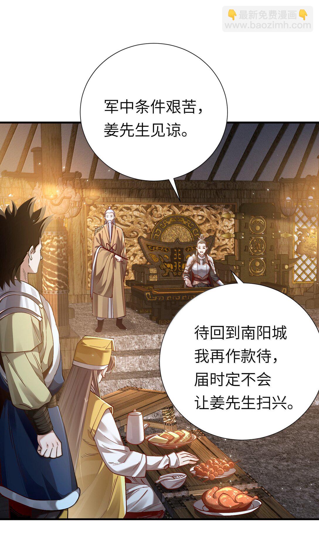 061 玉琼仙子(1/2)-第65话