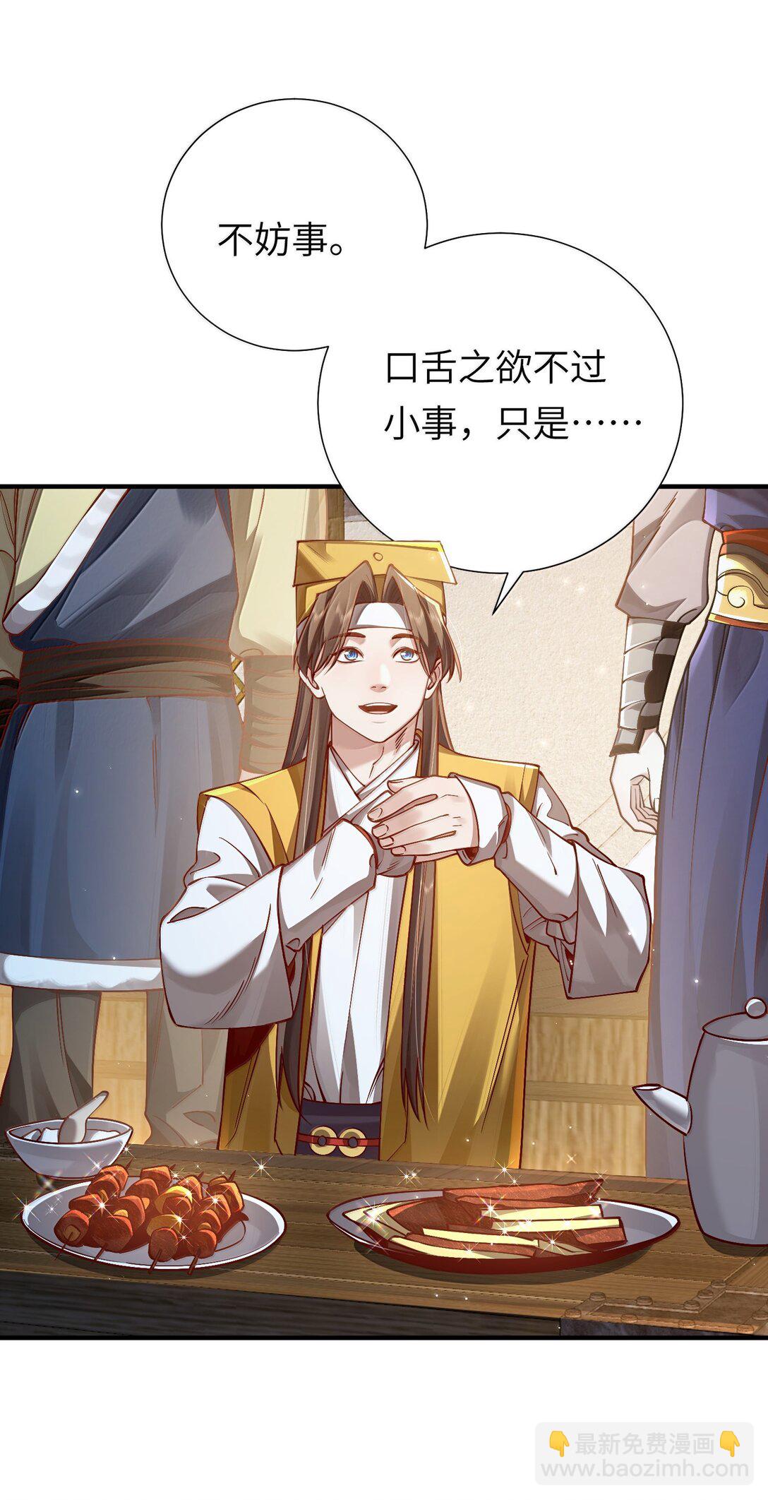 061 玉琼仙子(1/2)-第65话