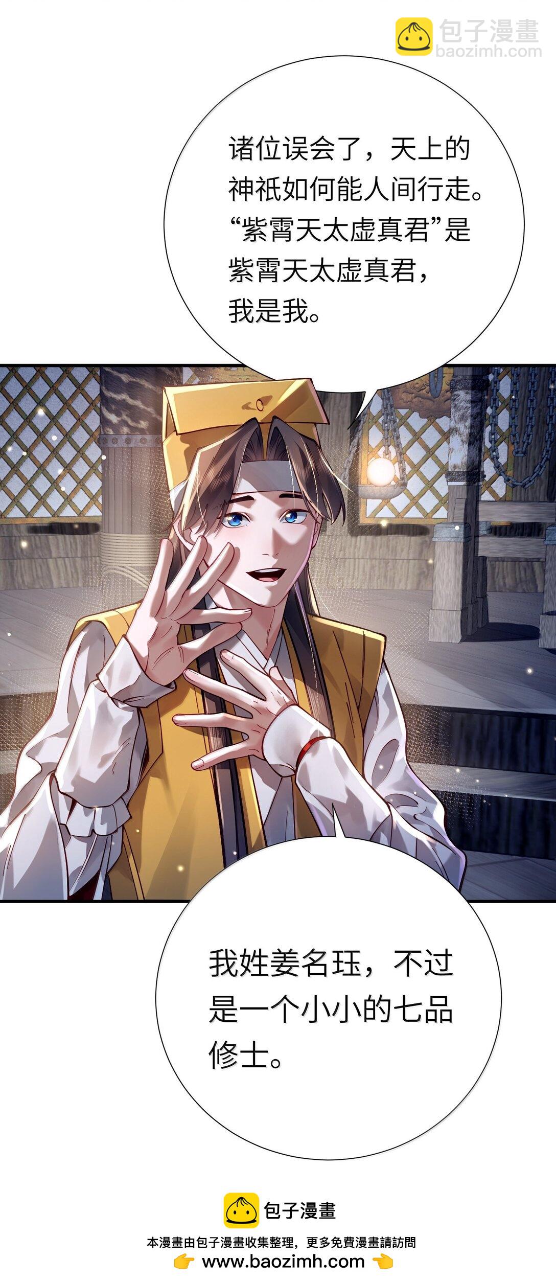 061 玉琼仙子(1/2)-第65话