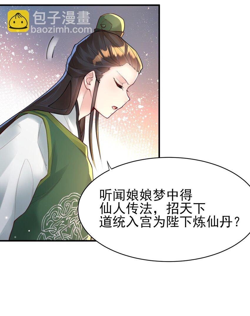 009 震惊！我家王爷竟是女儿身？！(1/2)-第9话