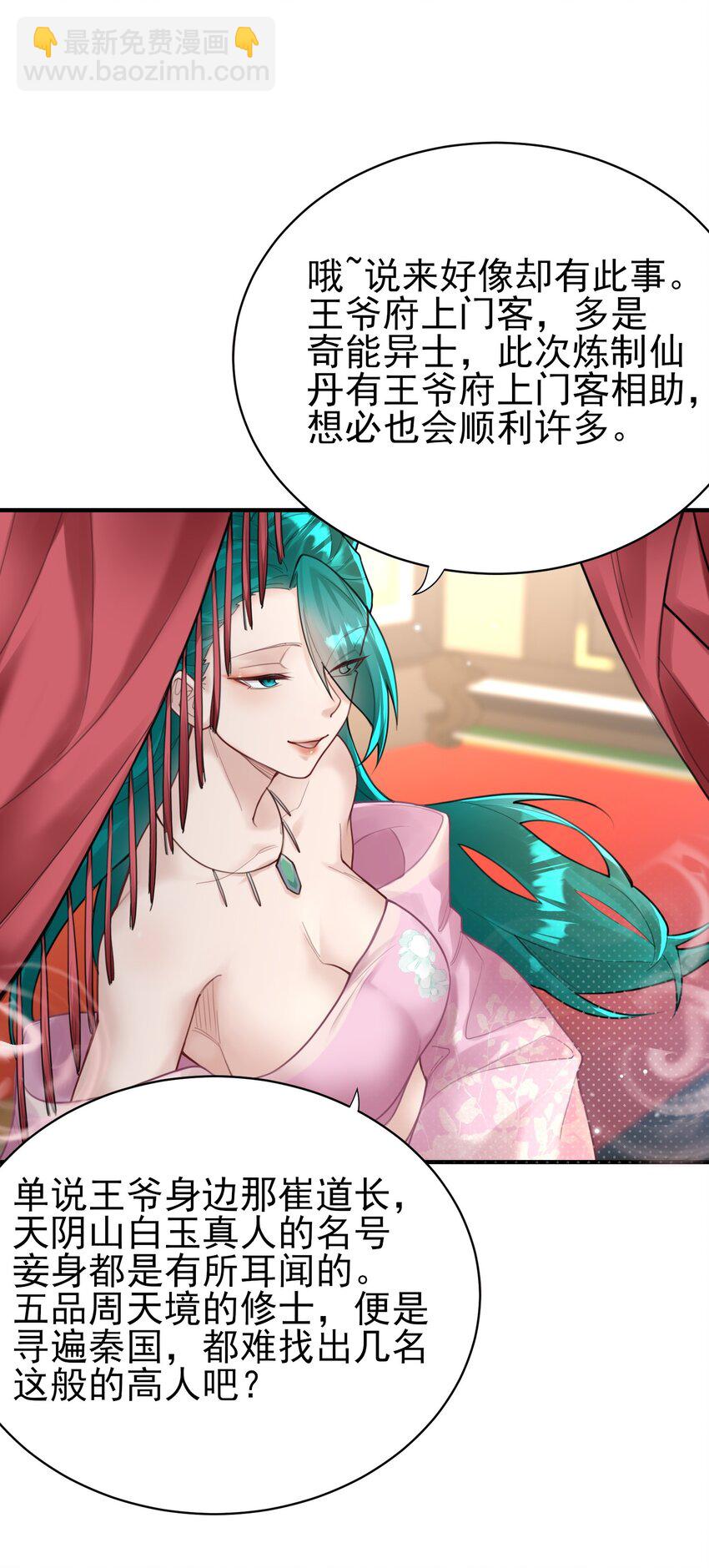 009 震惊！我家王爷竟是女儿身？！(1/2)-第9话