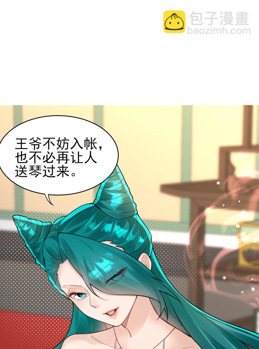 009 震惊！我家王爷竟是女儿身？！(1/2)-第9话