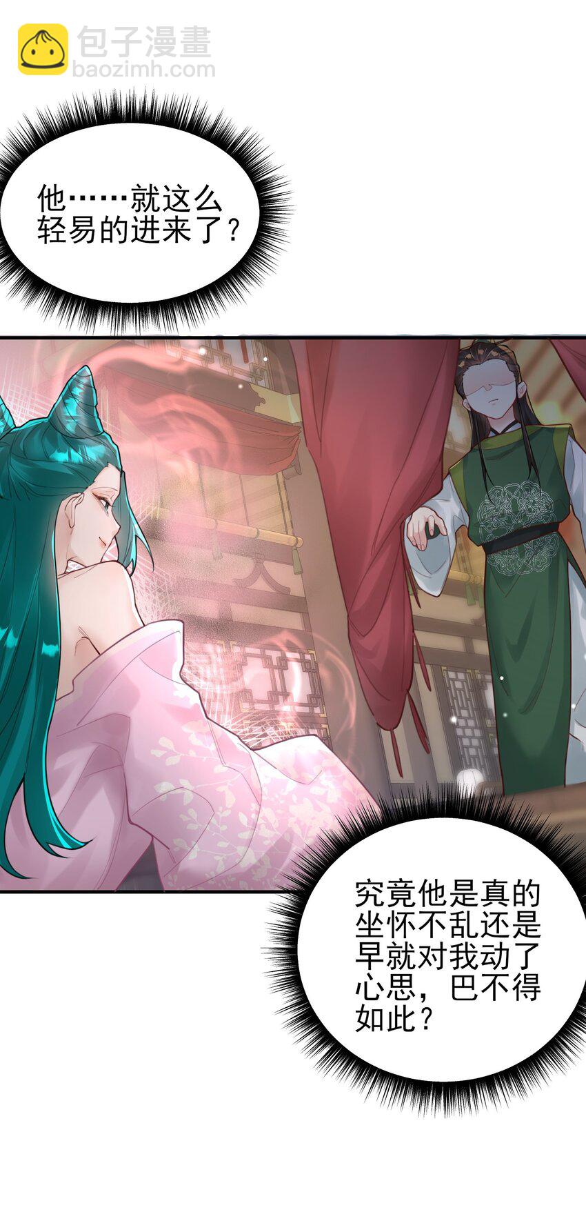 009 震惊！我家王爷竟是女儿身？！(1/2)-第9话