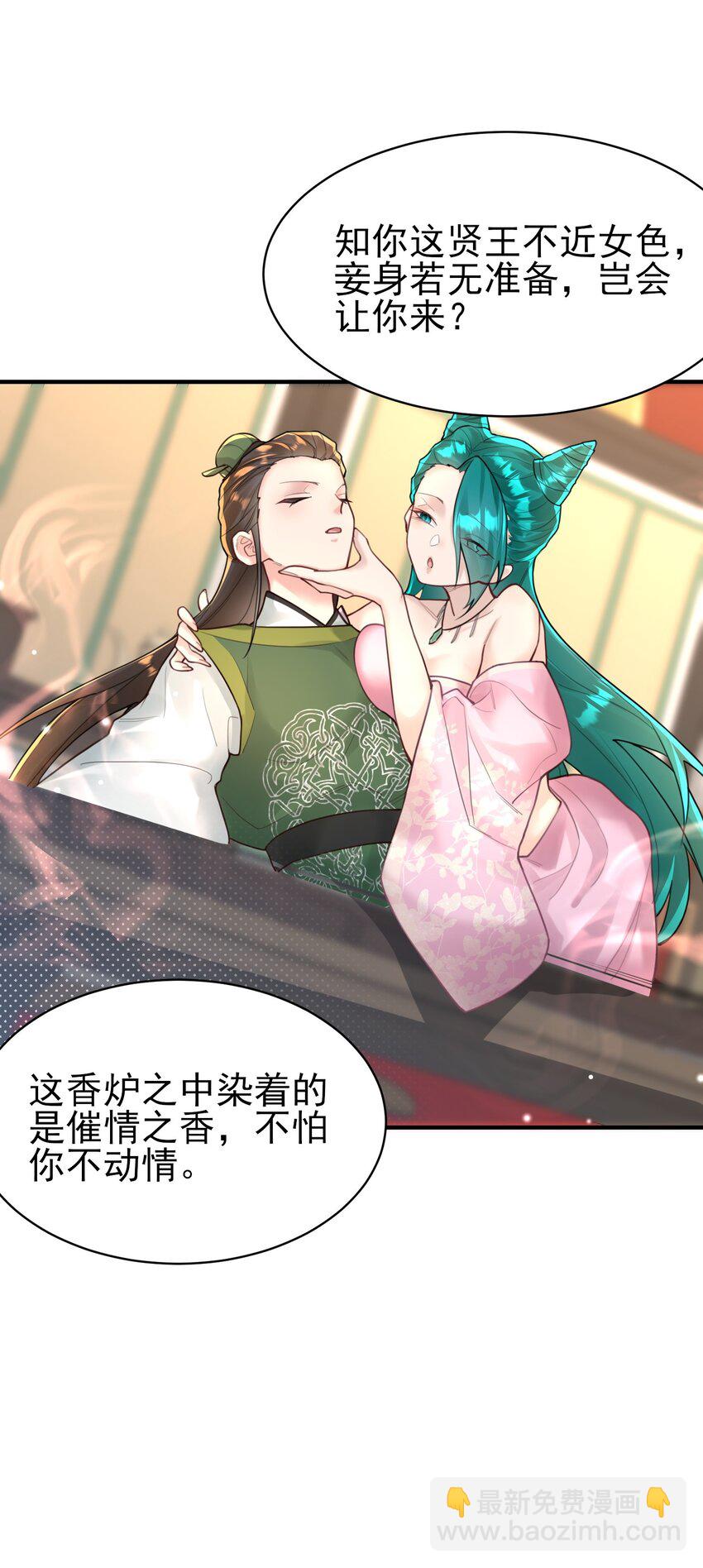 009 震惊！我家王爷竟是女儿身？！(1/2)-第9话