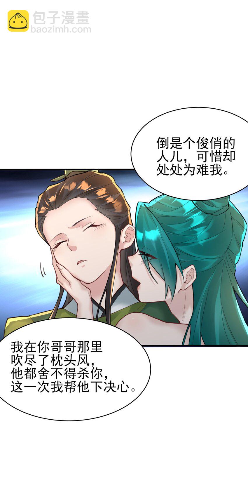 009 震惊！我家王爷竟是女儿身？！(1/2)-第9话