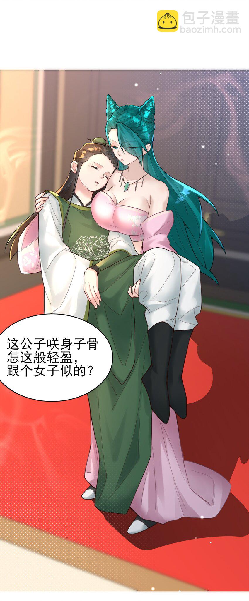 009 震惊！我家王爷竟是女儿身？！(1/2)-第9话