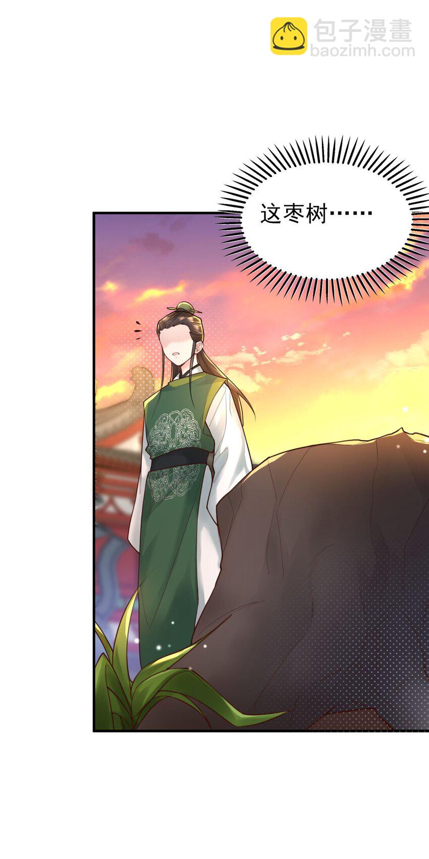 009 震惊！我家王爷竟是女儿身？！(1/2)-第9话