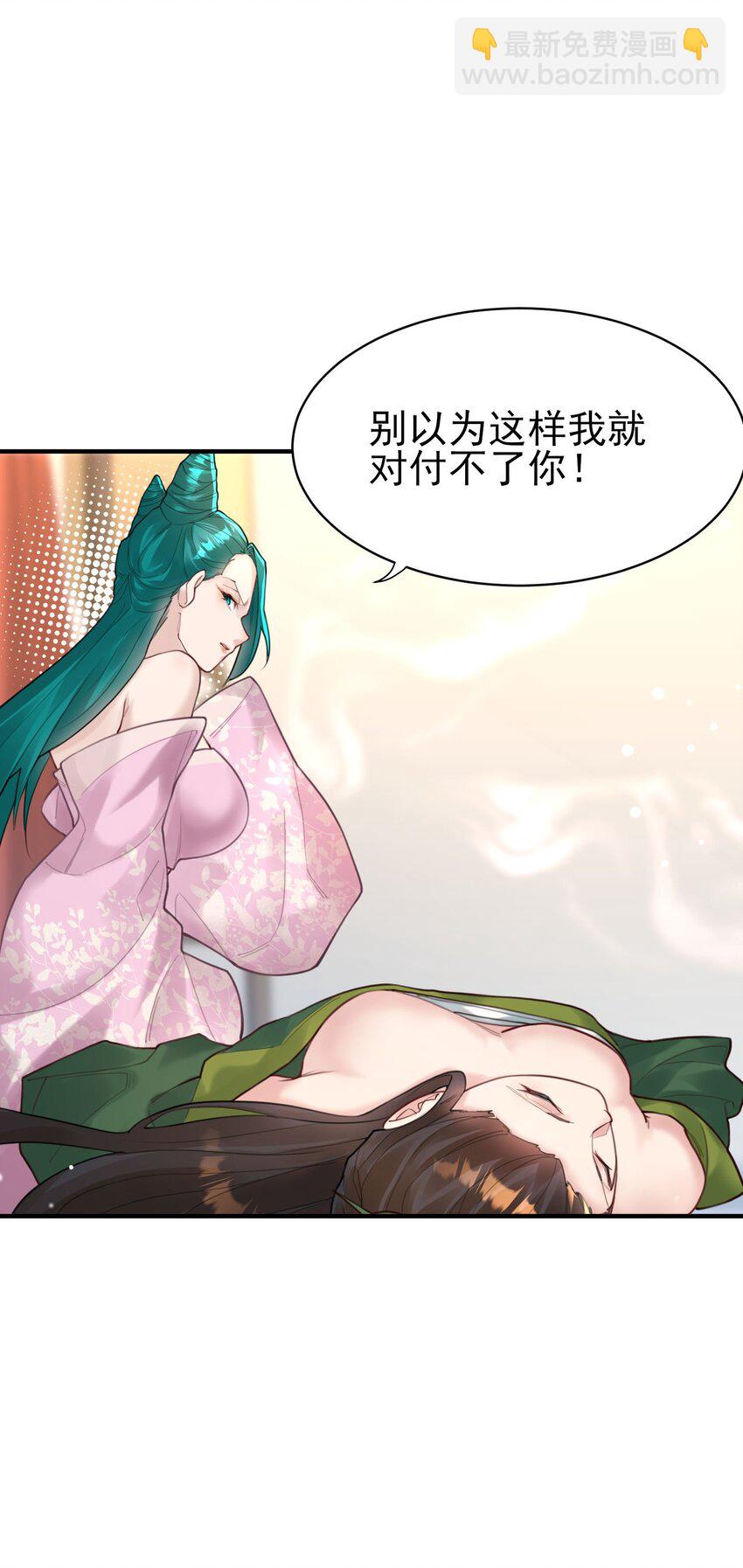 009 震惊！我家王爷竟是女儿身？！(1/2)-第9话