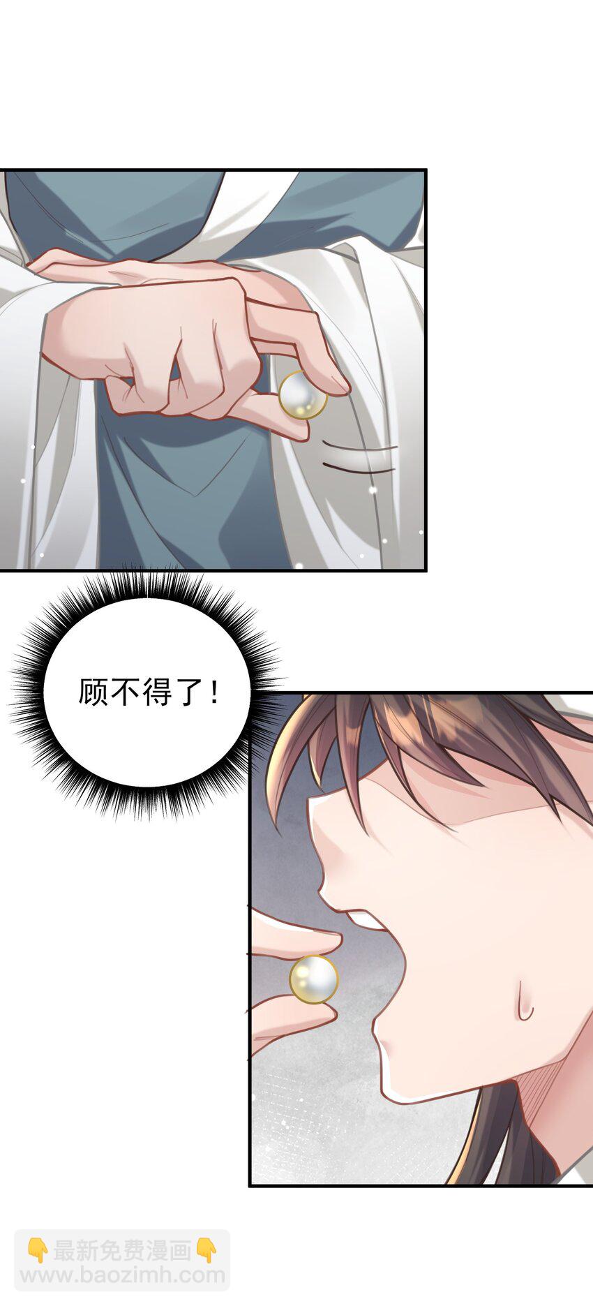 009 震惊！我家王爷竟是女儿身？！(1/2)-第9话