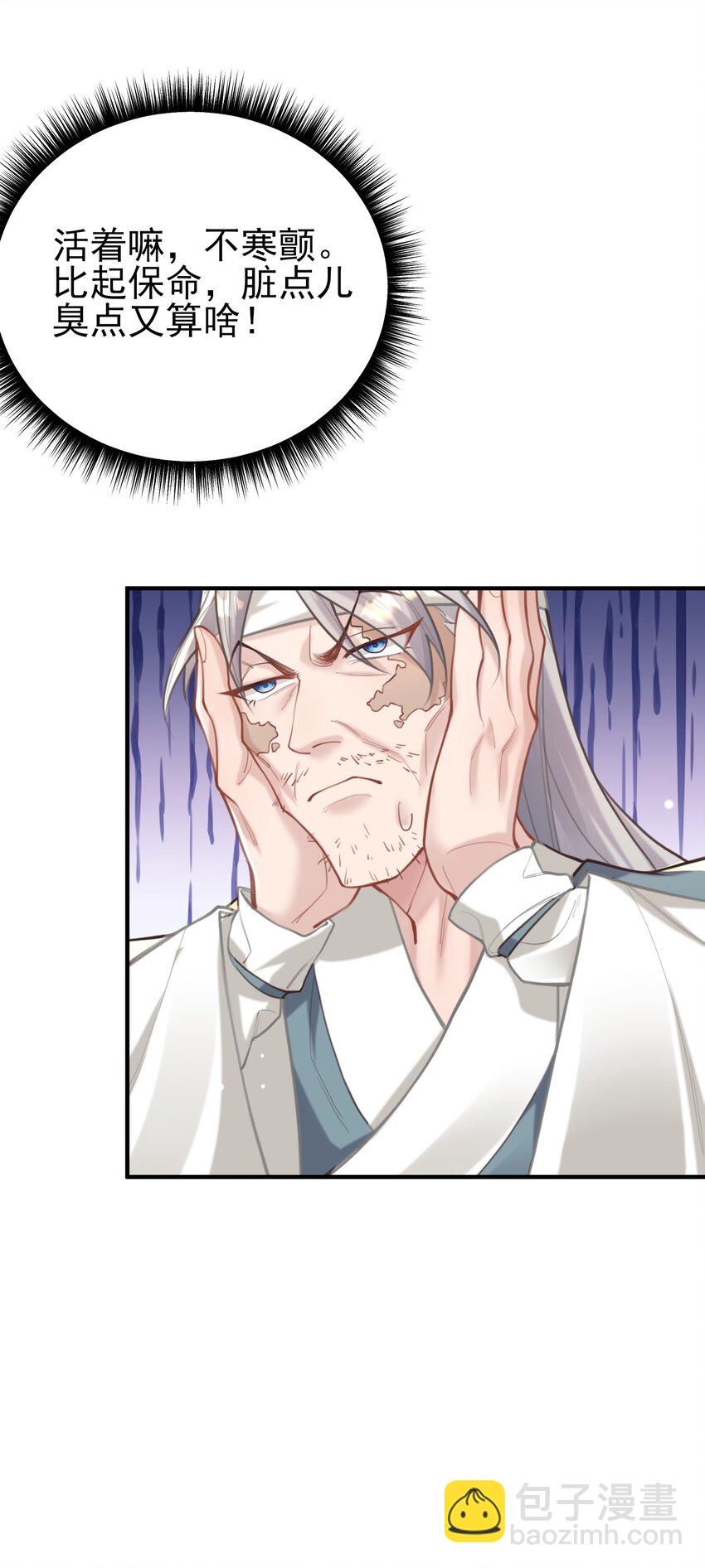 009 震惊！我家王爷竟是女儿身？！(1/2)-第9话