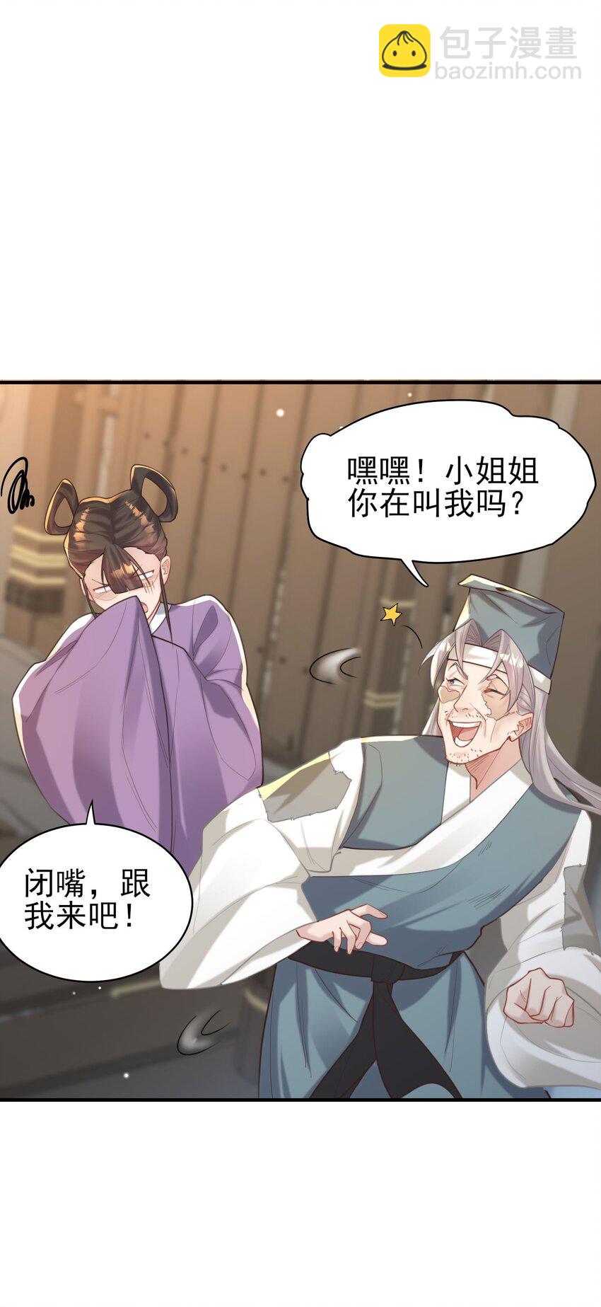 009 震惊！我家王爷竟是女儿身？！(1/2)-第9话