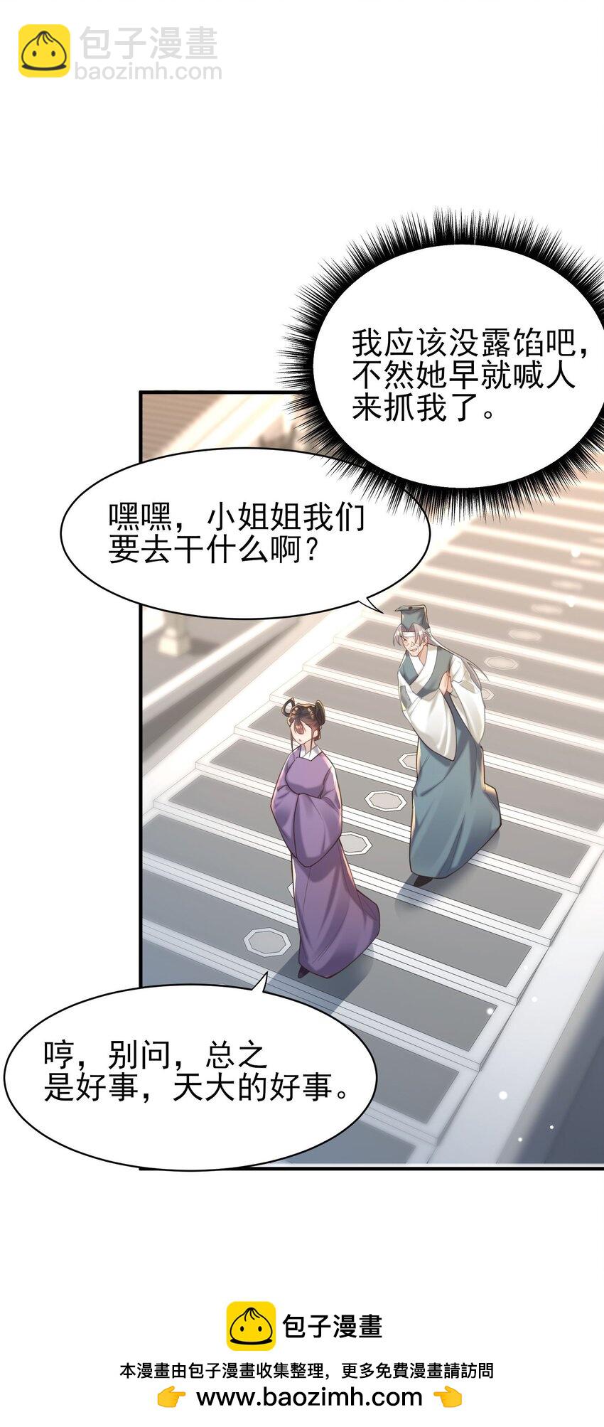 009 震惊！我家王爷竟是女儿身？！(1/2)-第9话