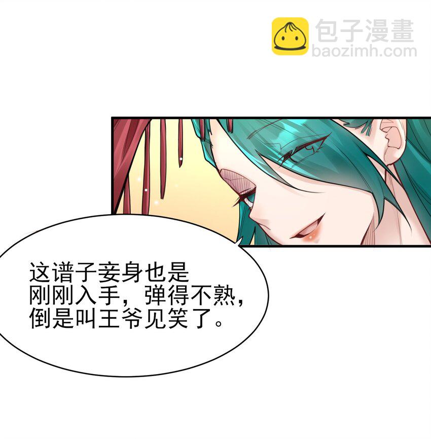 009 震惊！我家王爷竟是女儿身？！(1/2)-第9话