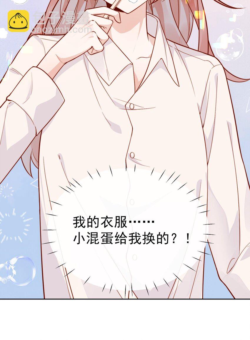 宿敵看我的眼神逐漸變質 - 11 不要離開我 - 3