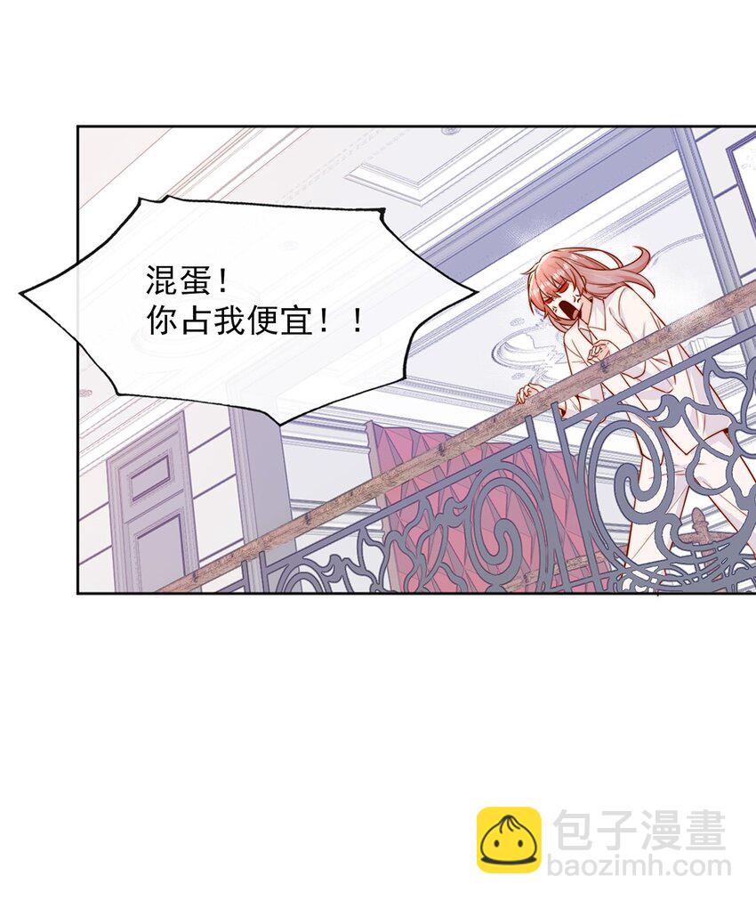 宿敵看我的眼神逐漸變質 - 11 不要離開我 - 4