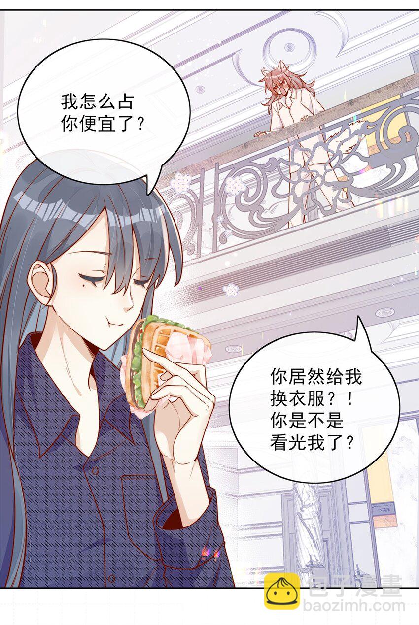 宿敵看我的眼神逐漸變質 - 11 不要離開我 - 5