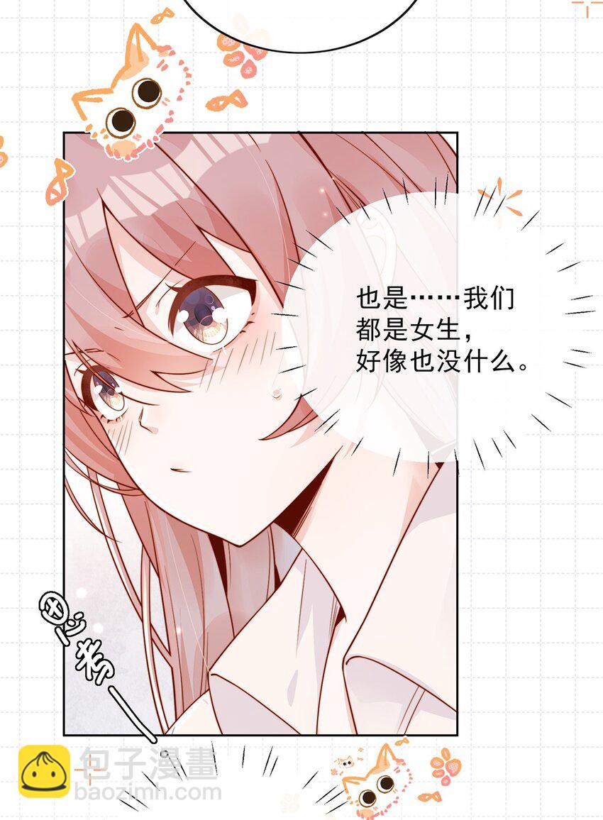 宿敵看我的眼神逐漸變質 - 11 不要離開我 - 7