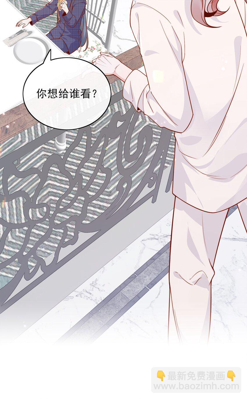 宿敵看我的眼神逐漸變質 - 11 不要離開我 - 2