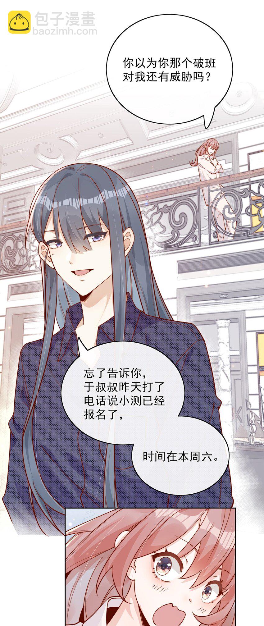 宿敵看我的眼神逐漸變質 - 11 不要離開我 - 5