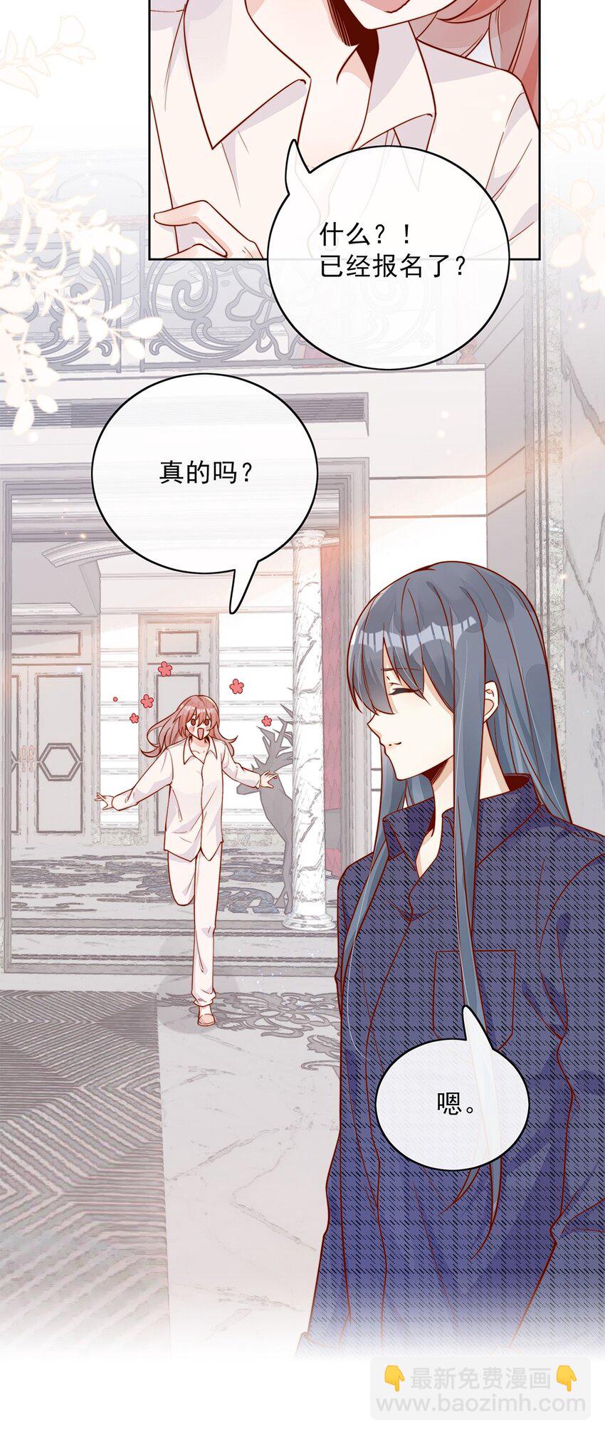 宿敵看我的眼神逐漸變質 - 11 不要離開我 - 6