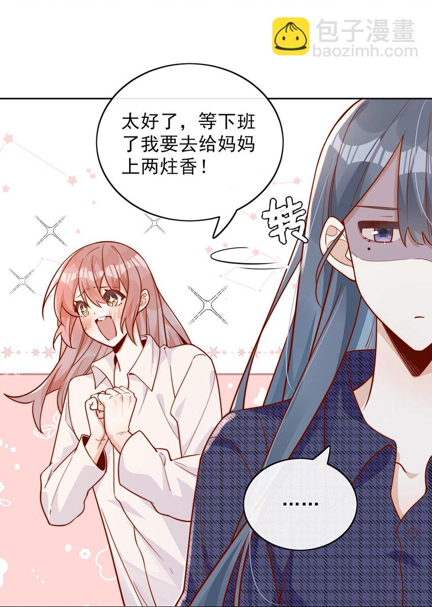 宿敵看我的眼神逐漸變質 - 11 不要離開我 - 7