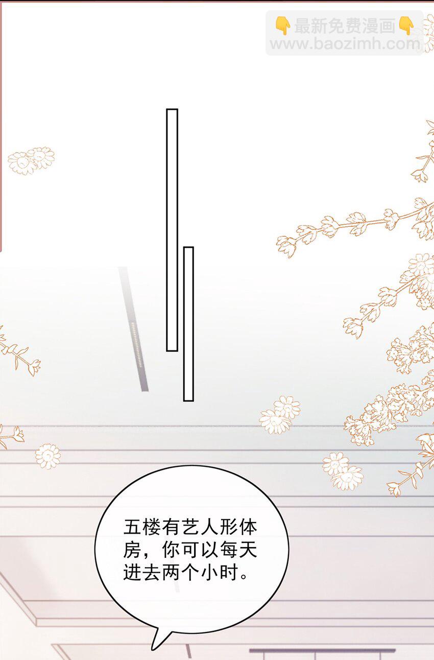 宿敵看我的眼神逐漸變質 - 11 不要離開我 - 1