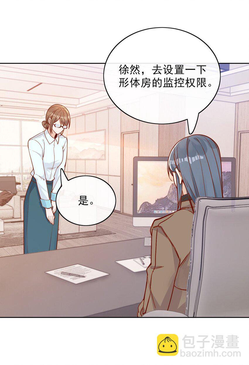 宿敵看我的眼神逐漸變質 - 11 不要離開我 - 4