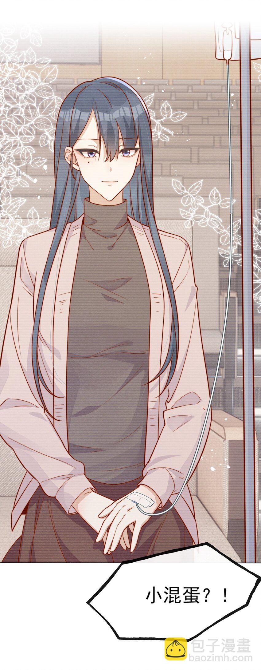 宿敵看我的眼神逐漸變質 - 11 不要離開我 - 3