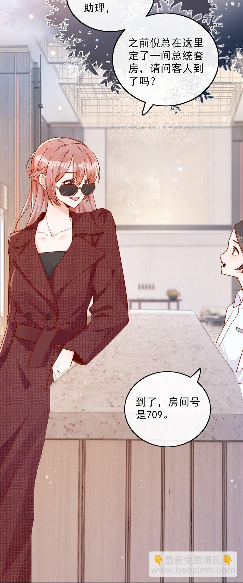 宿敵看我的眼神逐漸變質 - 11 不要離開我 - 5