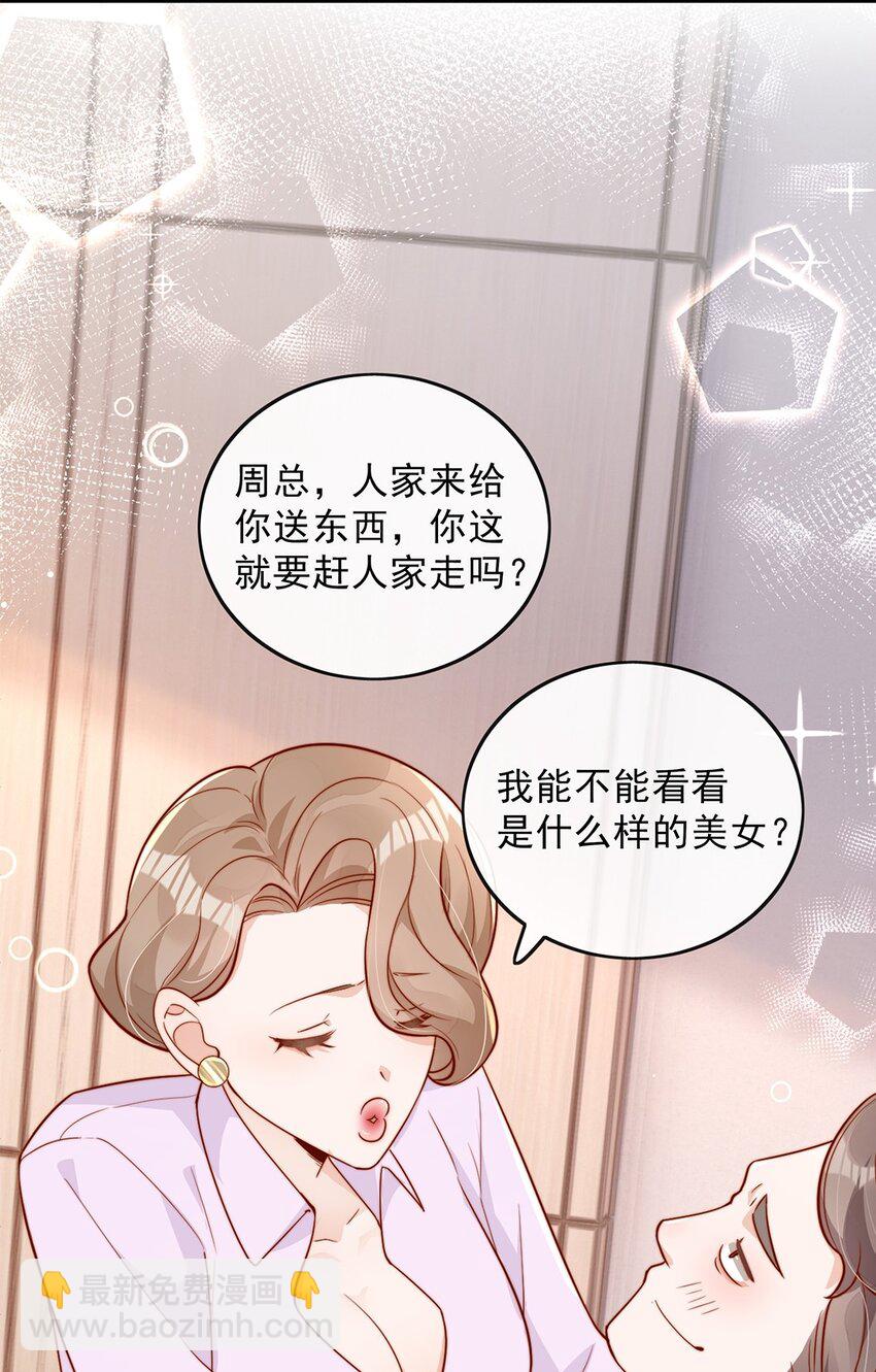 宿敵看我的眼神逐漸變質 - 11 不要離開我 - 7