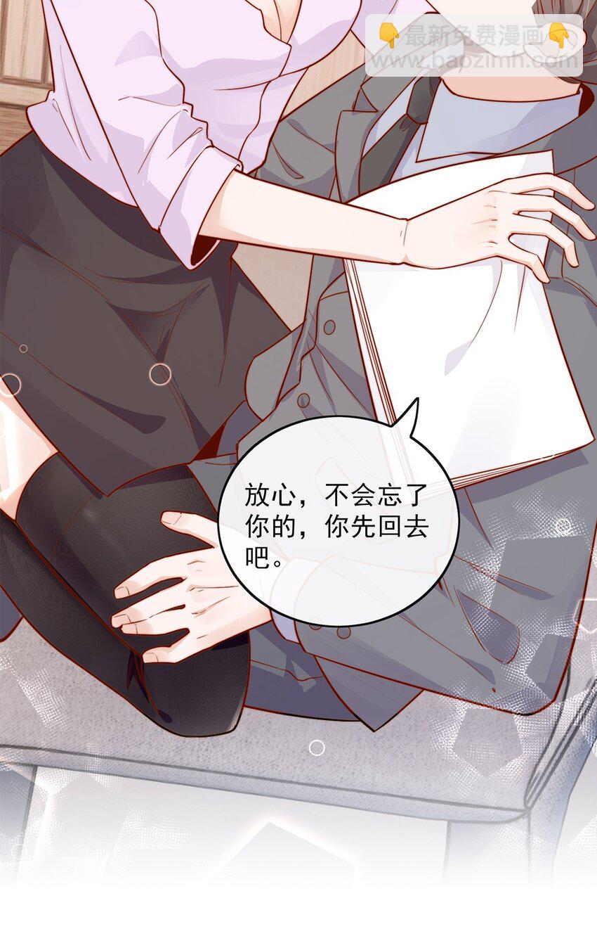 宿敵看我的眼神逐漸變質 - 11 不要離開我 - 1