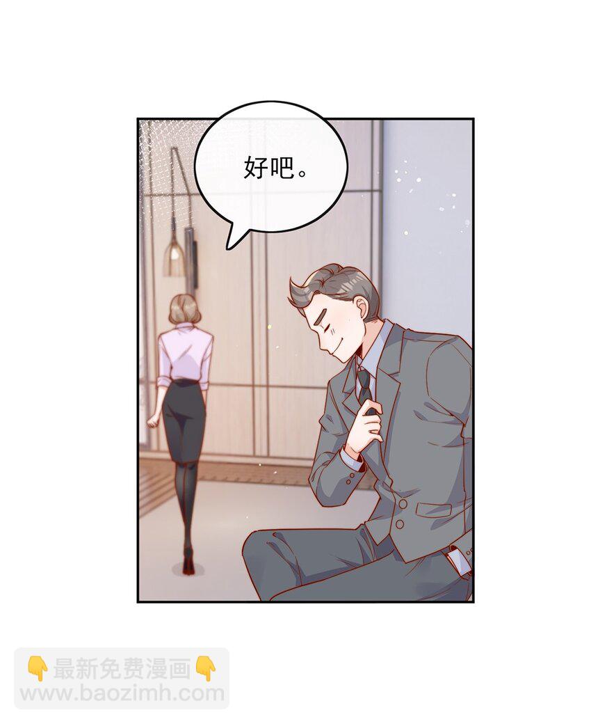 宿敵看我的眼神逐漸變質 - 11 不要離開我 - 2