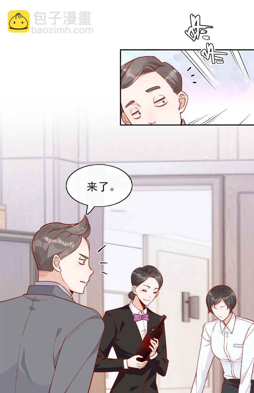 宿敵看我的眼神逐漸變質 - 11 不要離開我 - 3