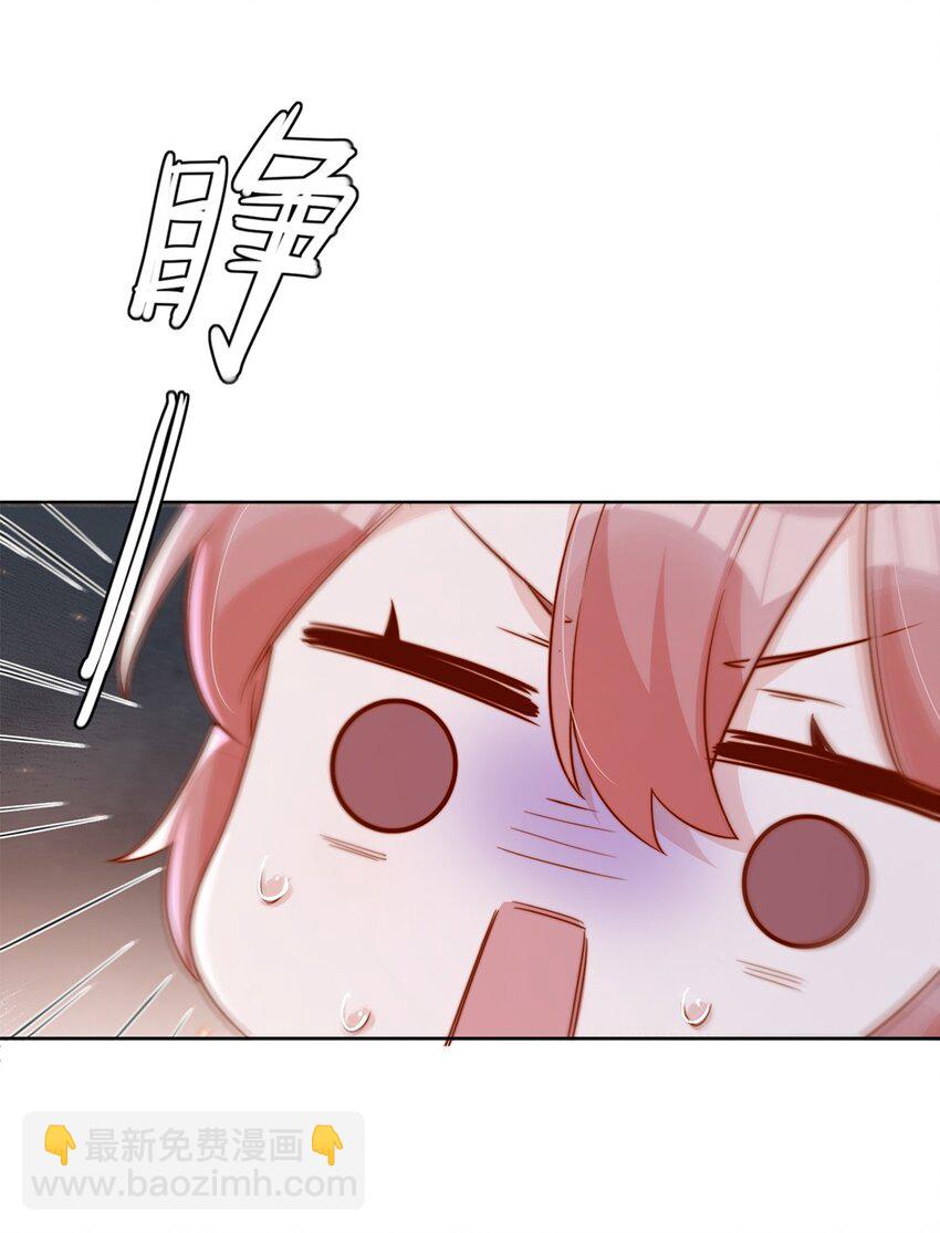 宿敵看我的眼神逐漸變質 - 11 不要離開我 - 4