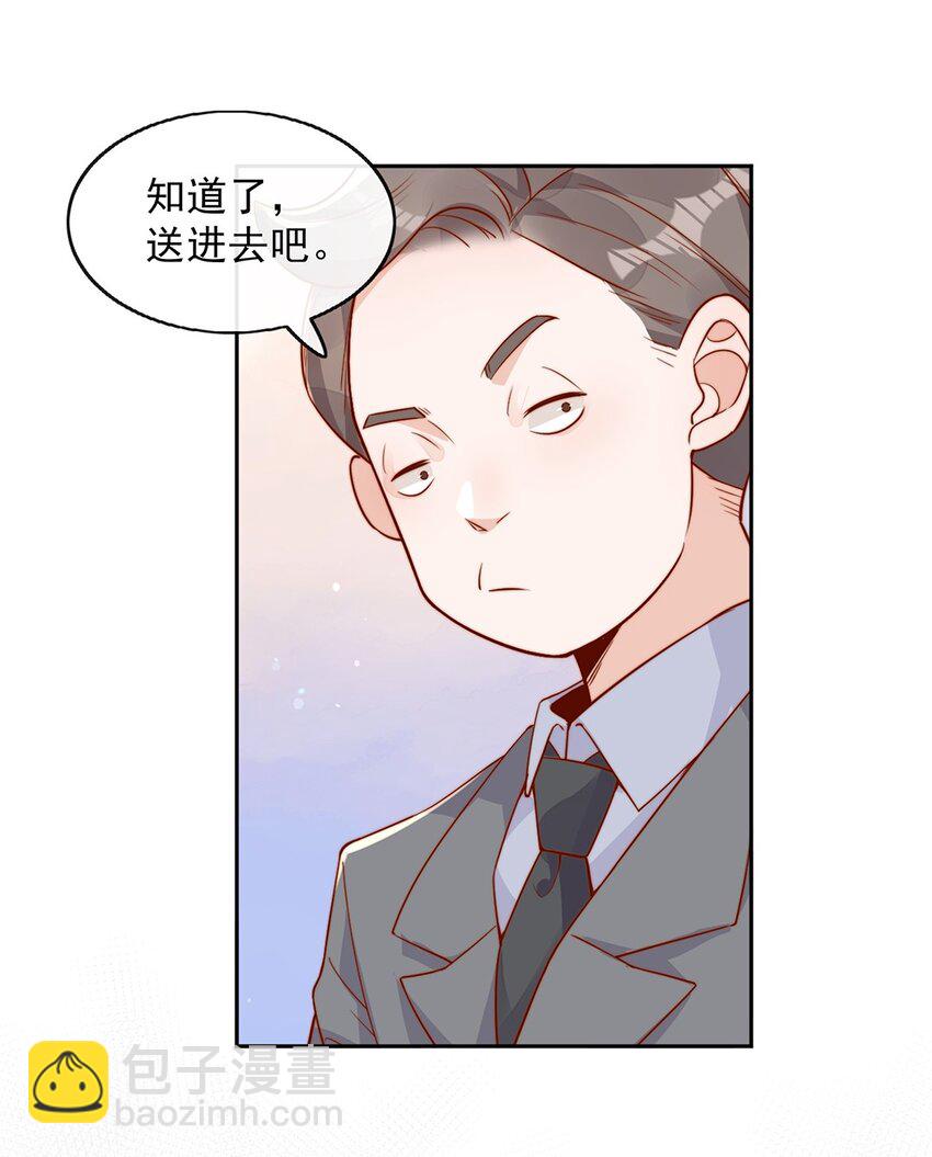 宿敵看我的眼神逐漸變質 - 11 不要離開我 - 6