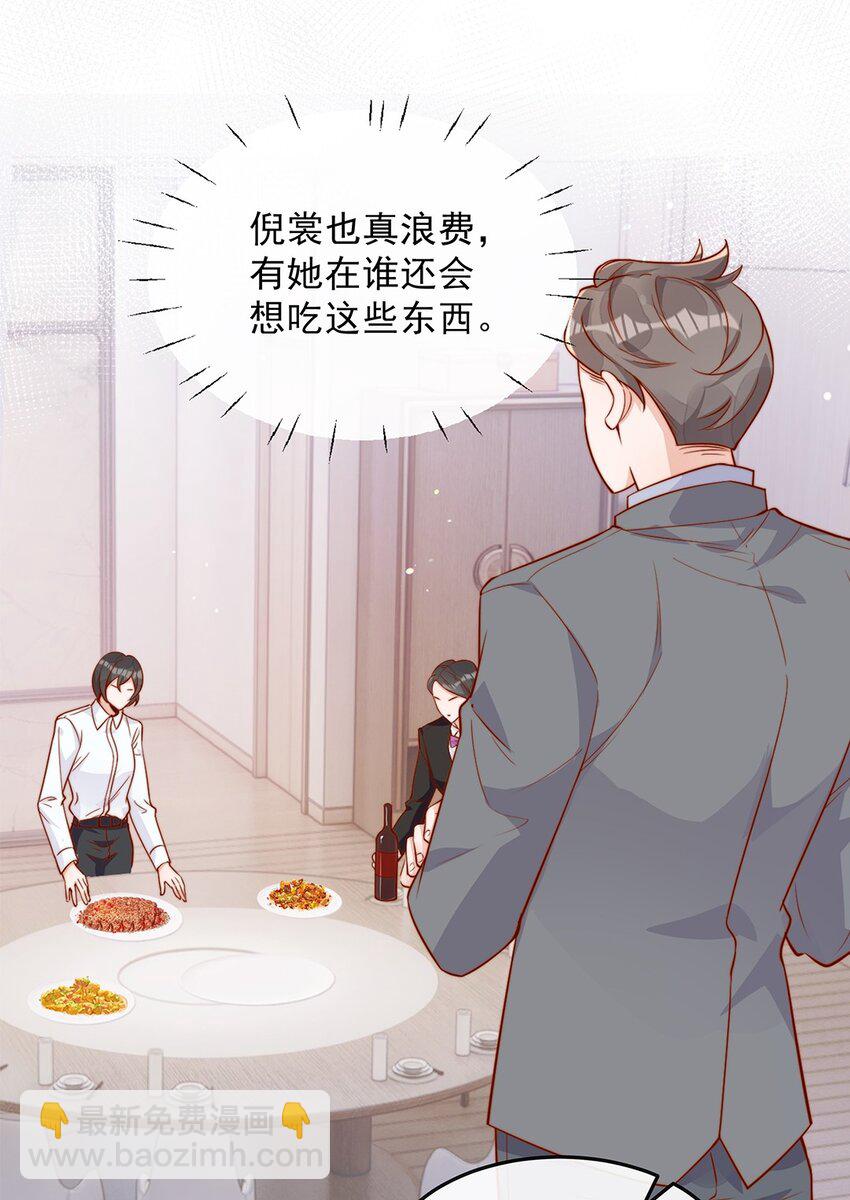 宿敵看我的眼神逐漸變質 - 11 不要離開我 - 7