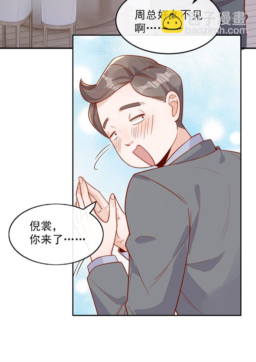 宿敵看我的眼神逐漸變質 - 11 不要離開我 - 1