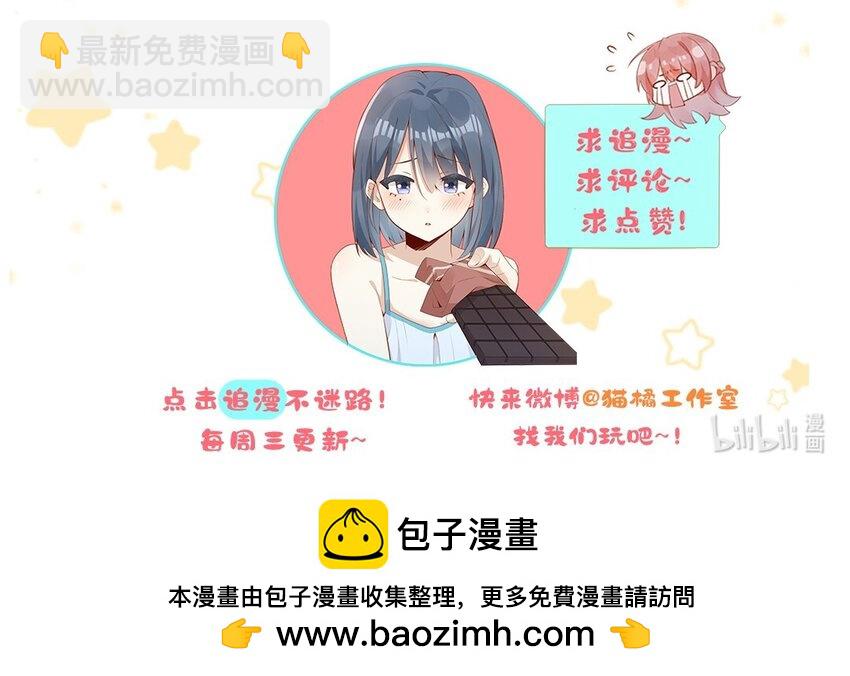 宿敵看我的眼神逐漸變質 - 11 不要離開我 - 3