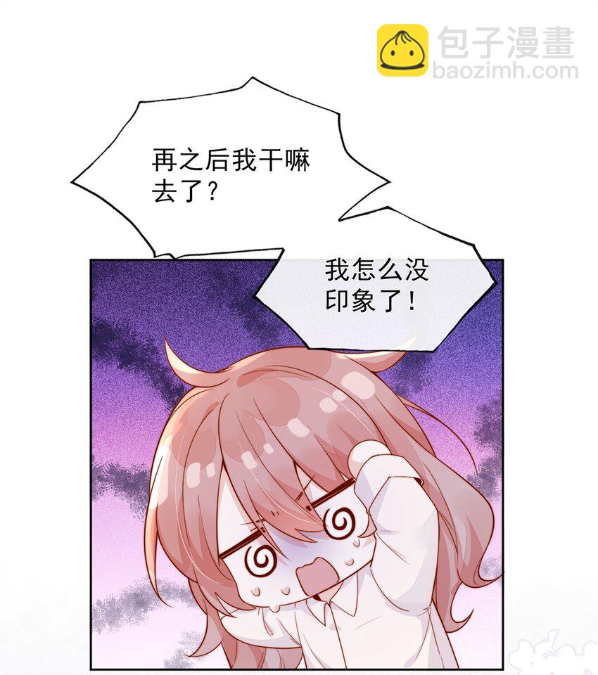 宿敵看我的眼神逐漸變質 - 11 不要離開我 - 7