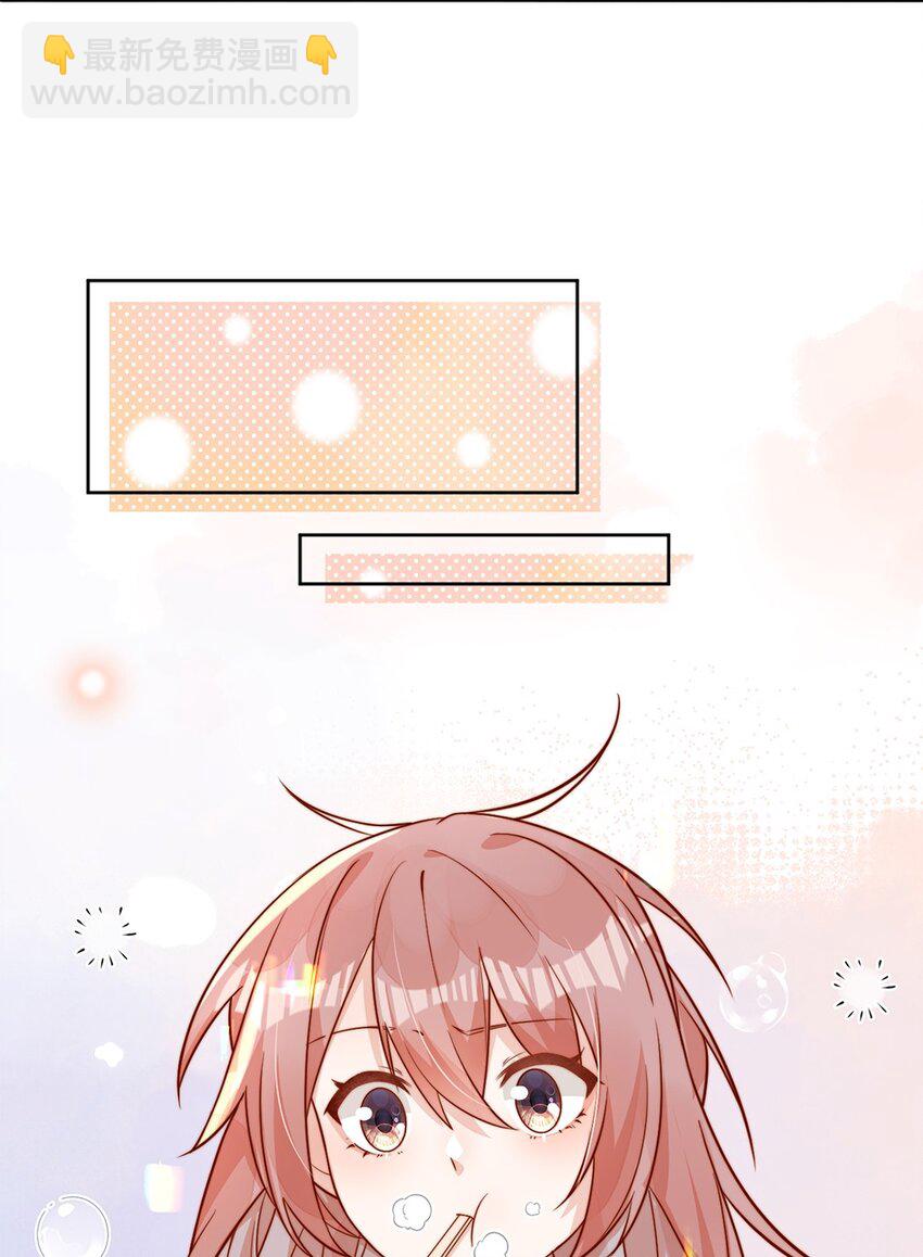 宿敵看我的眼神逐漸變質 - 11 不要離開我 - 2