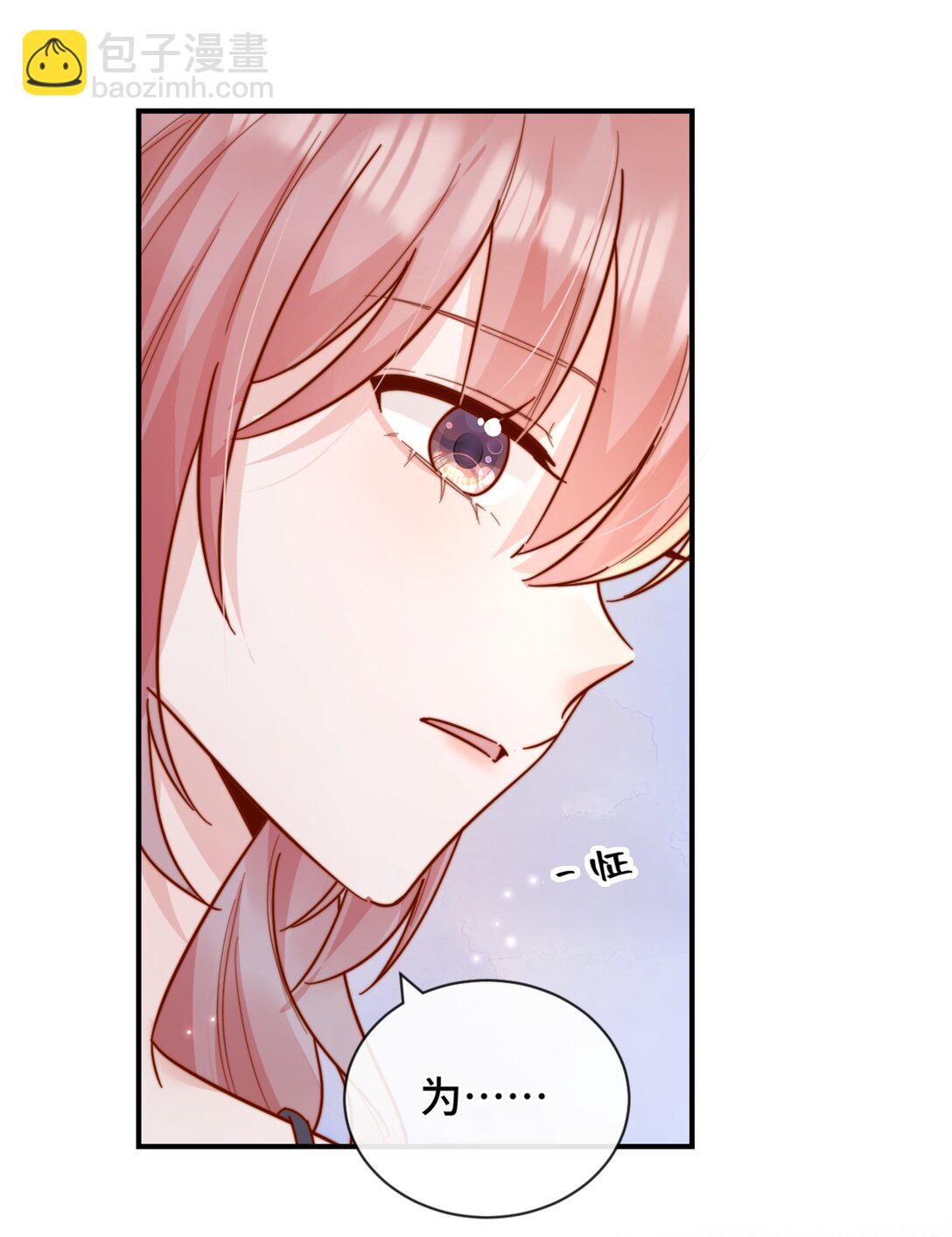 宿敵看我的眼神逐漸變質 - 89 最棒的生日禮物 - 4