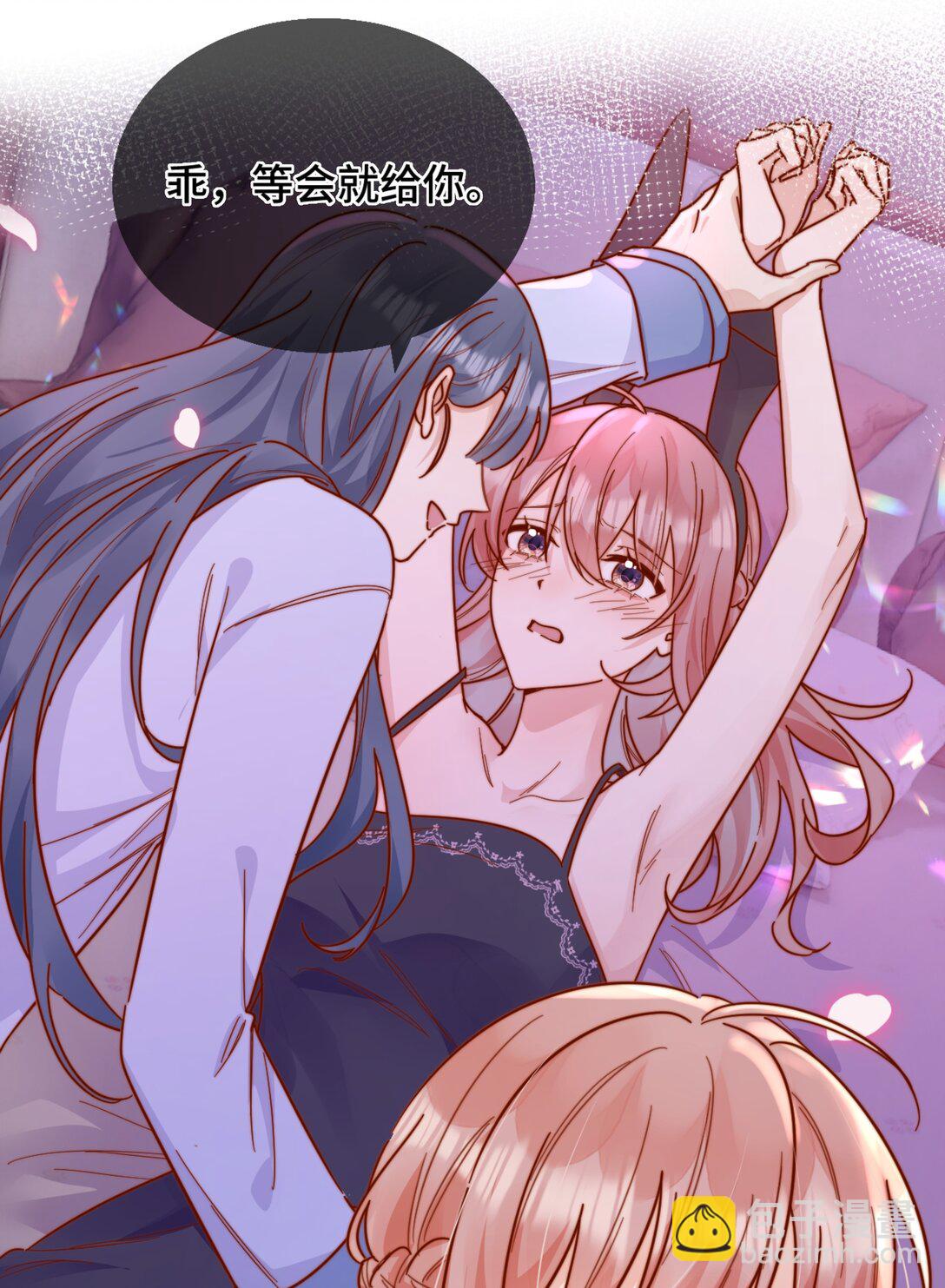 宿敵看我的眼神逐漸變質 - 89 最棒的生日禮物 - 5