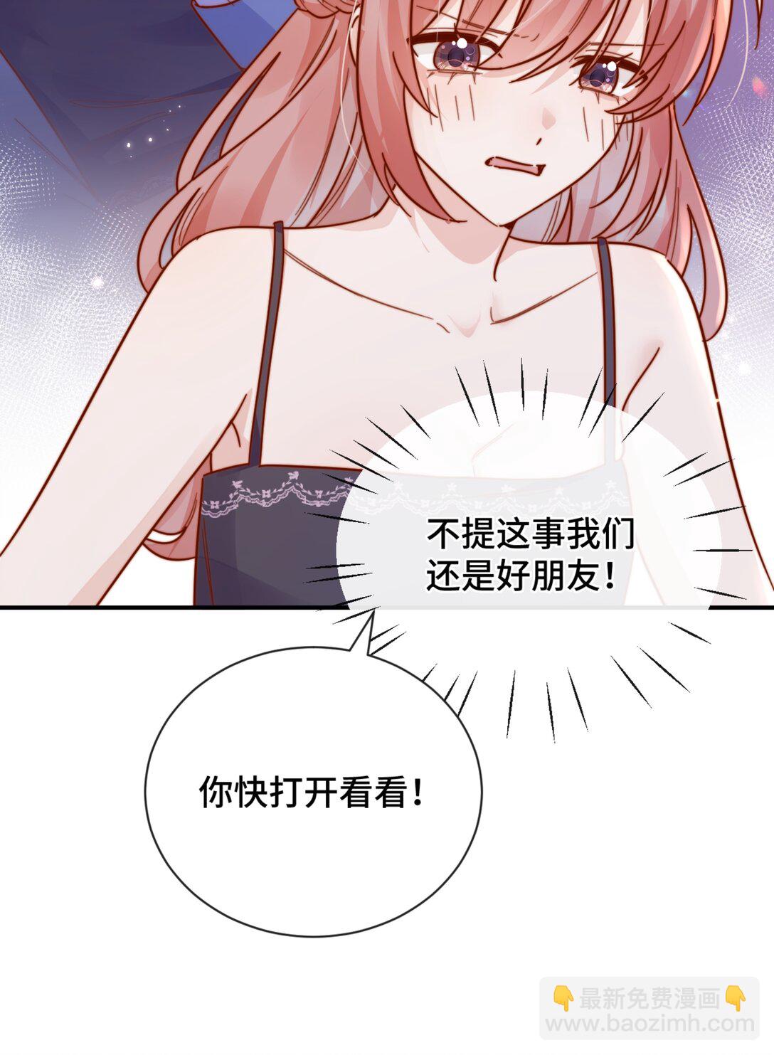 宿敵看我的眼神逐漸變質 - 89 最棒的生日禮物 - 6