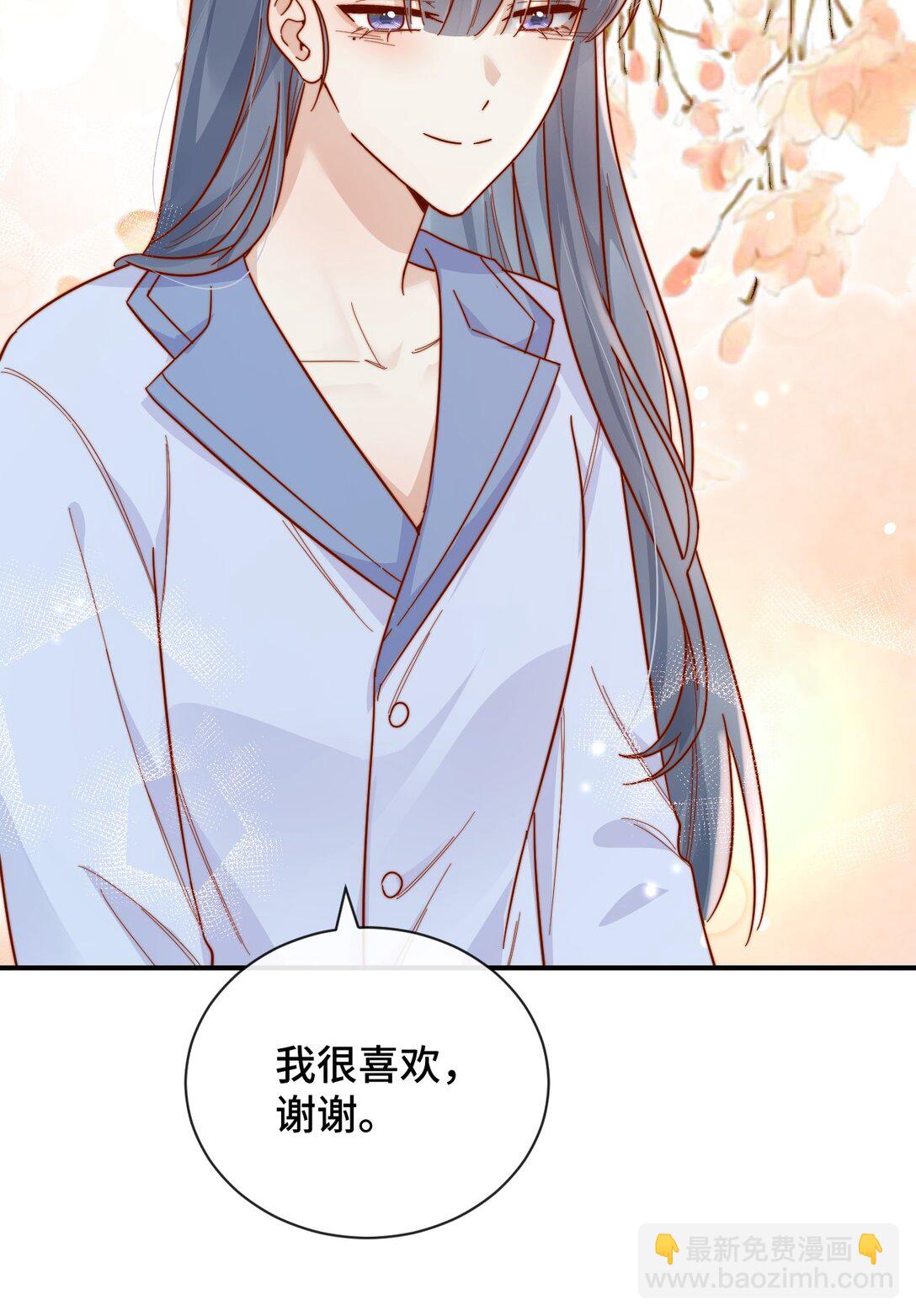 宿敵看我的眼神逐漸變質 - 89 最棒的生日禮物 - 3