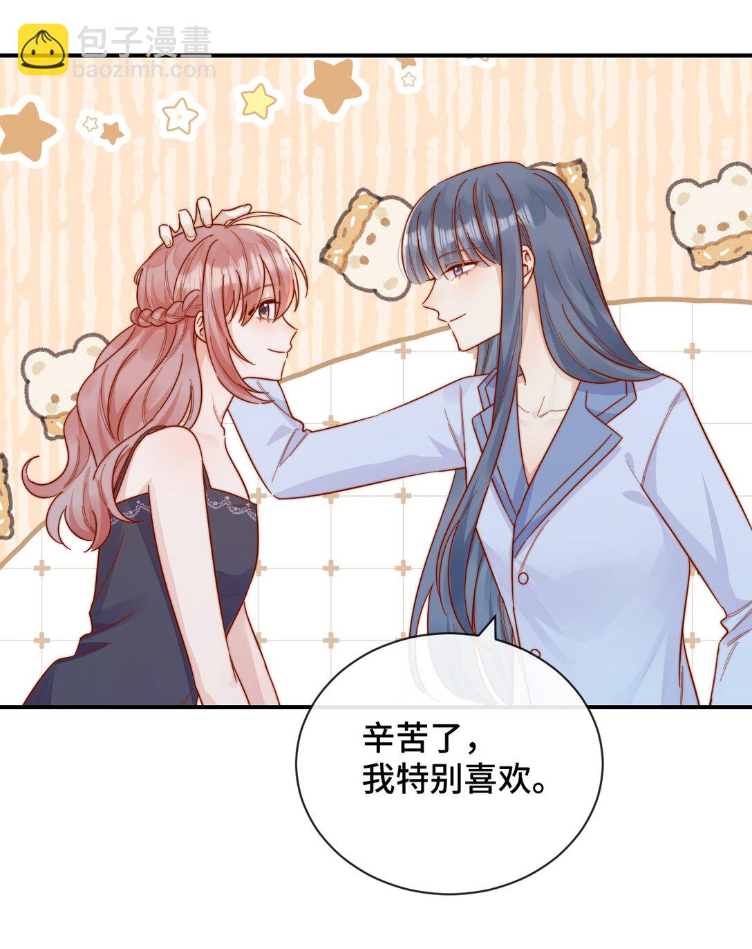 宿敵看我的眼神逐漸變質 - 89 最棒的生日禮物 - 5