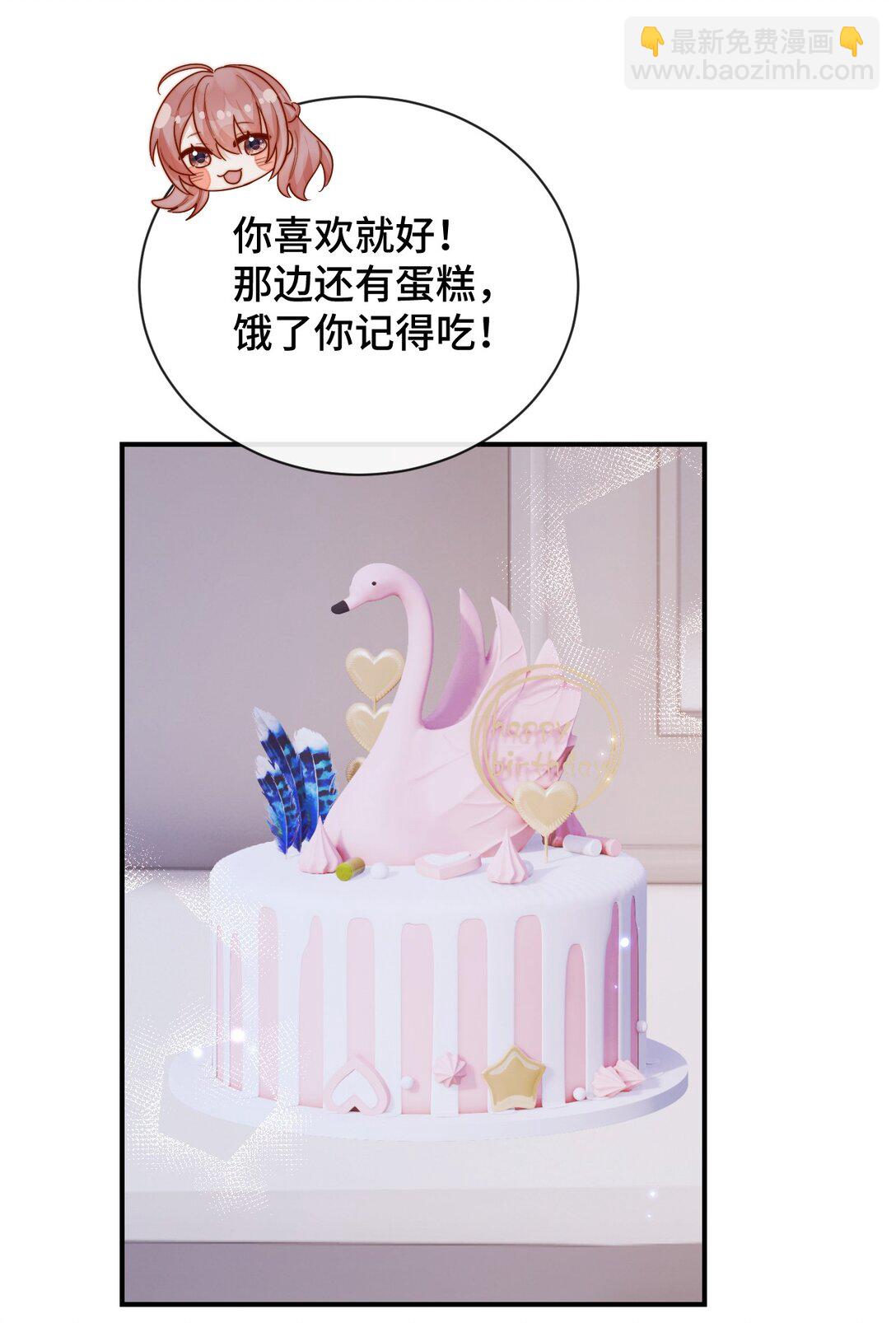 宿敵看我的眼神逐漸變質 - 89 最棒的生日禮物 - 6